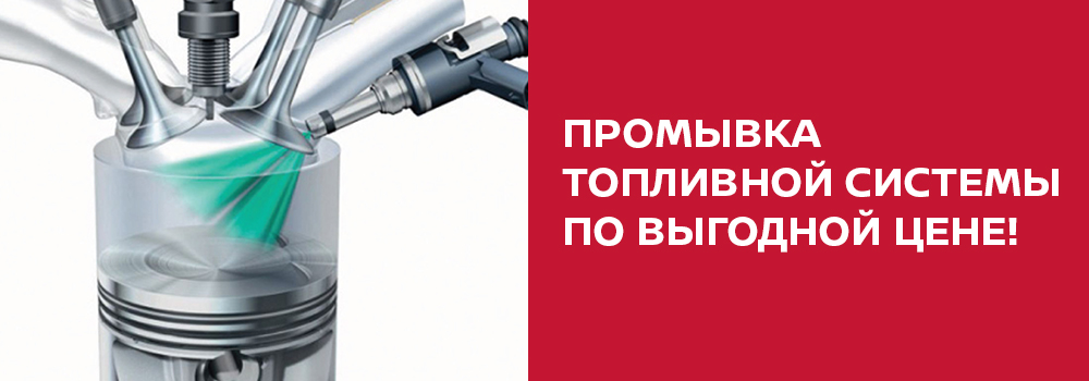 Промывка топлив. системы Промывка топлив. системы