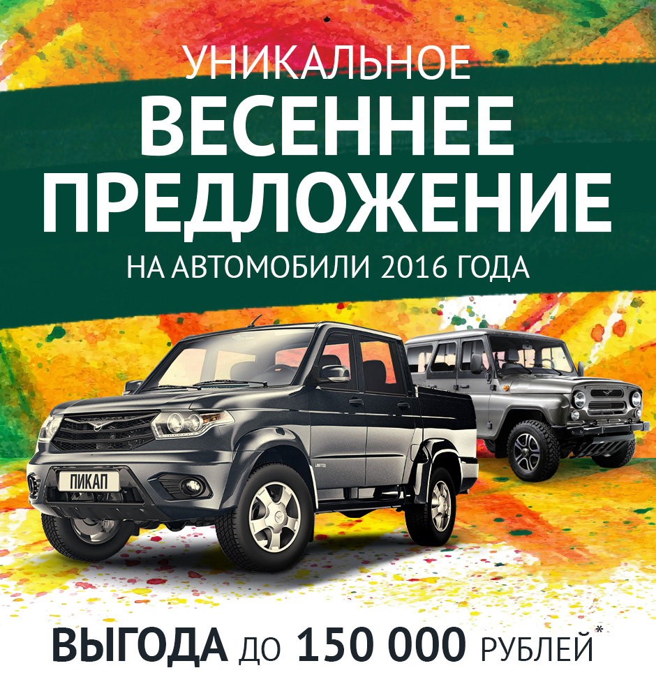 Выгода до 150 000 рублей