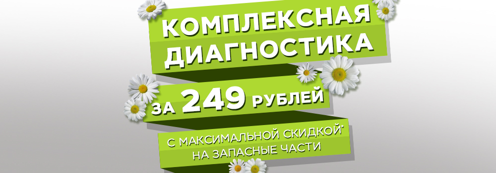 Диагностика Диагностика