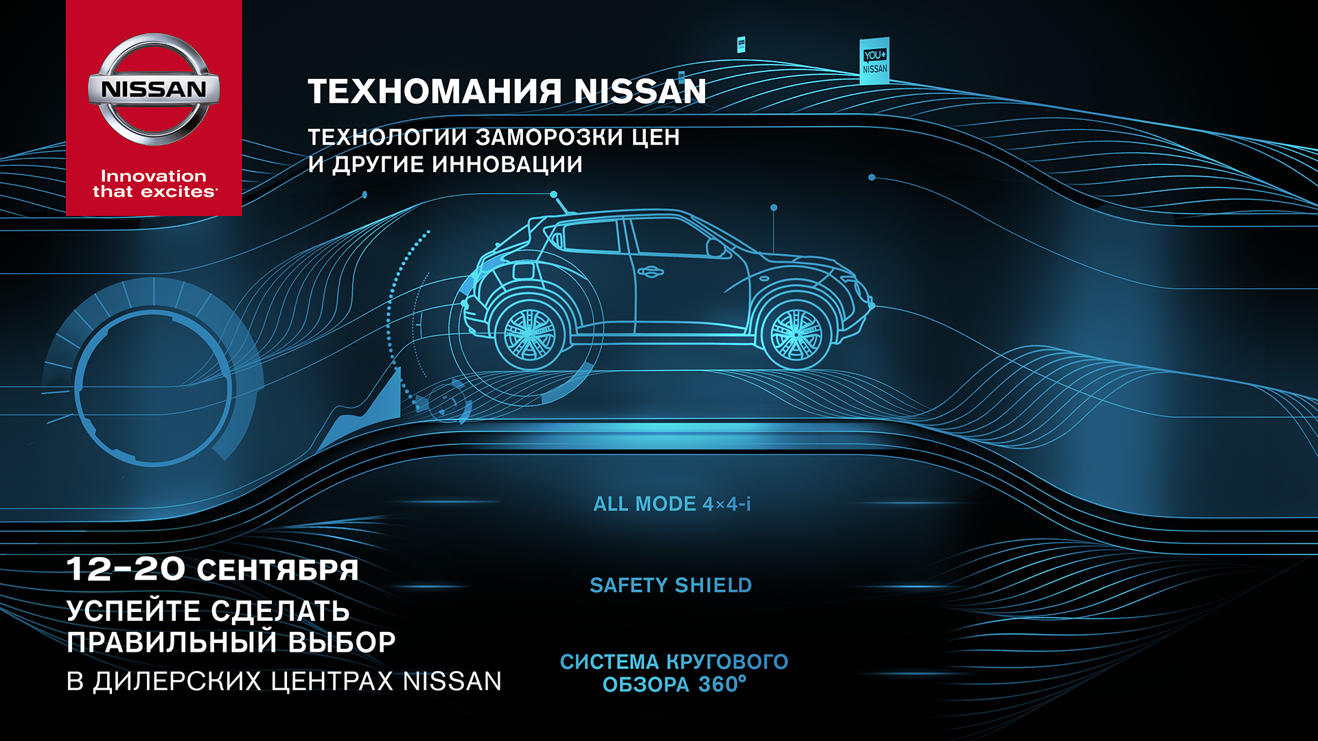Technomania_Web-banner_1920x1080_Moscow.png