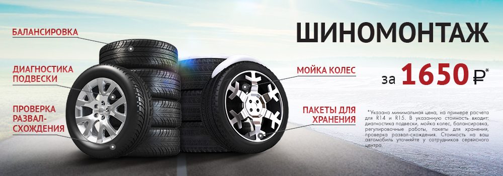 шиномонтаж 2019 шиномонтаж 2019