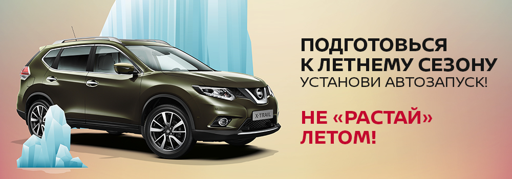 ПОДКЛЮЧЕНИЕ АВТОЗАПУСКА ПОДКЛЮЧЕНИЕ АВТОЗАПУСКА
