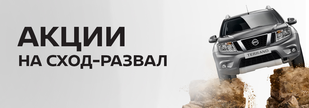 РЕГУЛИРОВКА СХОД-РАЗВАЛА ВСЕГО ЗА РЕГУЛИРОВКА СХОД-РАЗВАЛА ВСЕГО ЗА