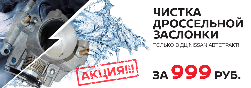 ЧИСТКА ДРОССел. ЗАСЛОНКИ ЧИСТКА ДРОССел. ЗАСЛОНКИ