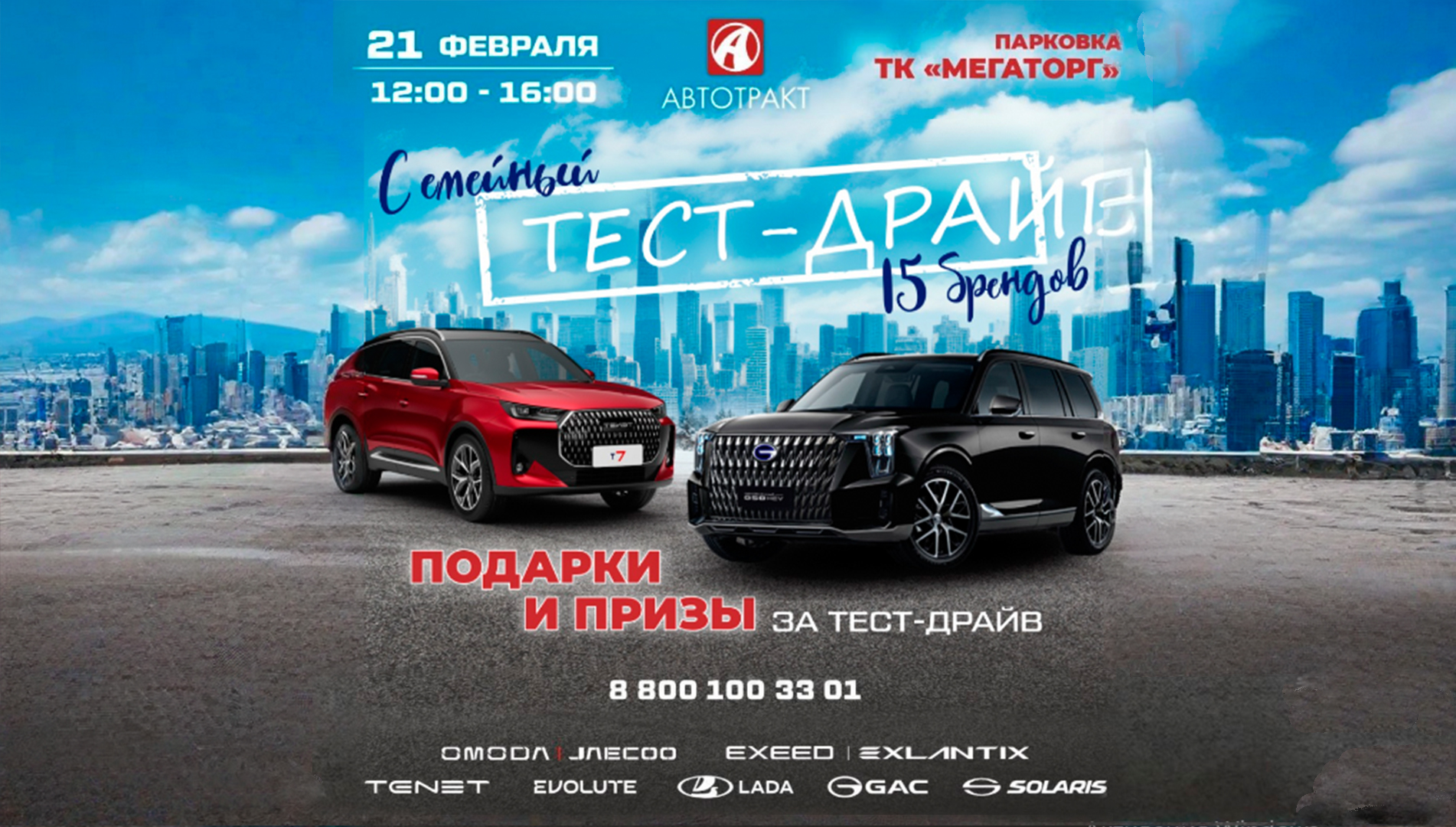 Шапка Авто-тракт.jpg