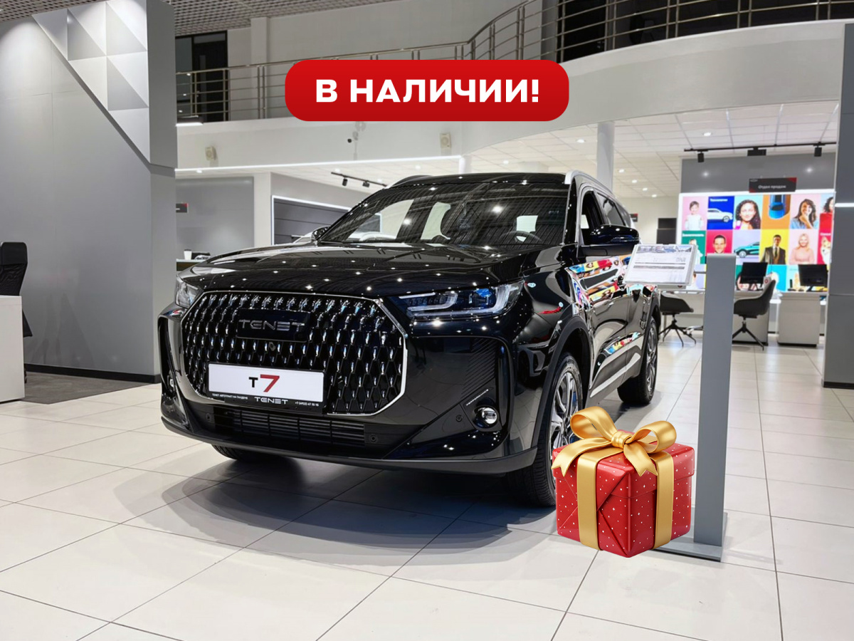 TENET T7 1.6 AMT (150 л.с.)