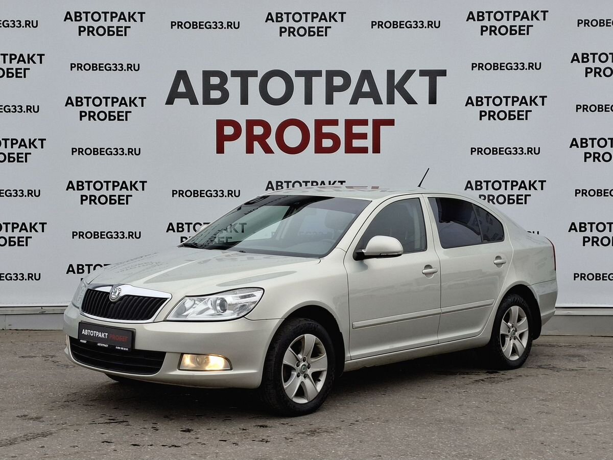 Skoda Octavia 1.8 AT (152 л.с.)