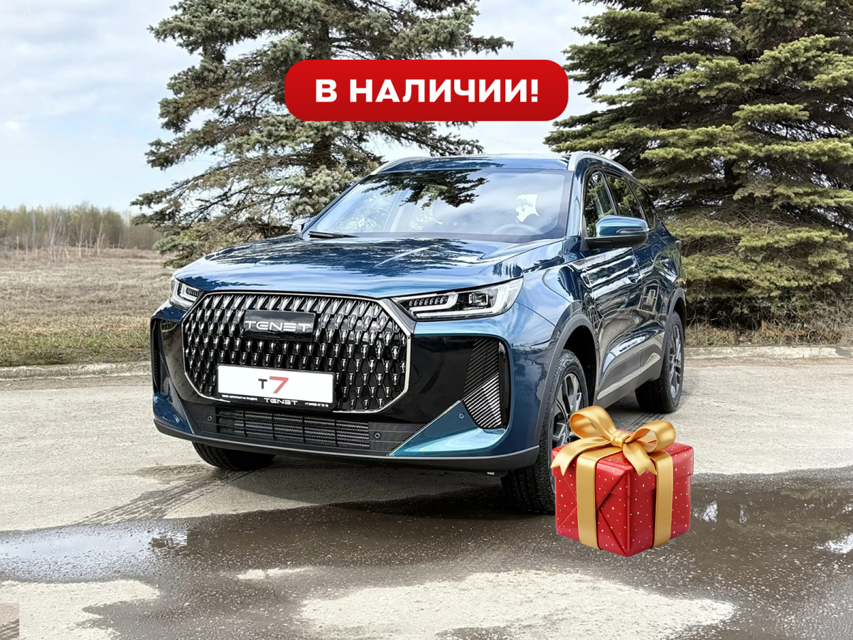 TENET T7 1.6 AMT (150 л.с.)