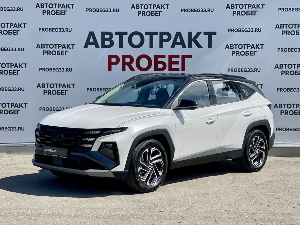 Hyundai Tucson L 1.5 AT (200 л.с.) 4WD