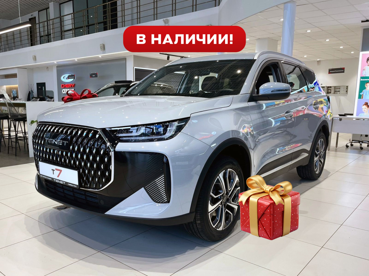 TENET T7 1.6 AMT (150 л.с.)