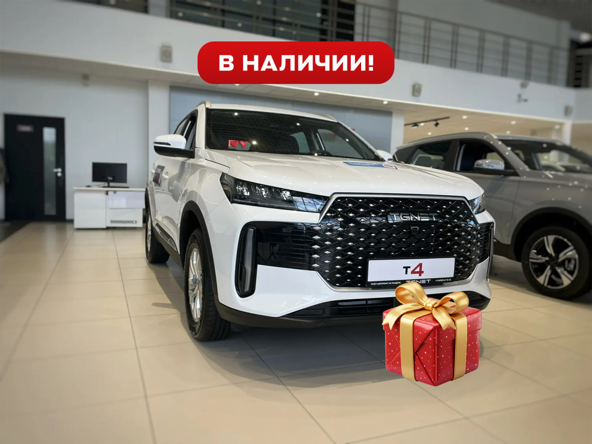 TENET T4 1.5 CVT (113 л.с.)