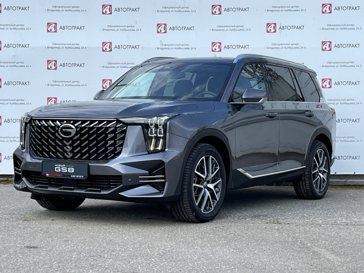 GAC GS8 II 2.0 AT (231 л.с.) 4WD