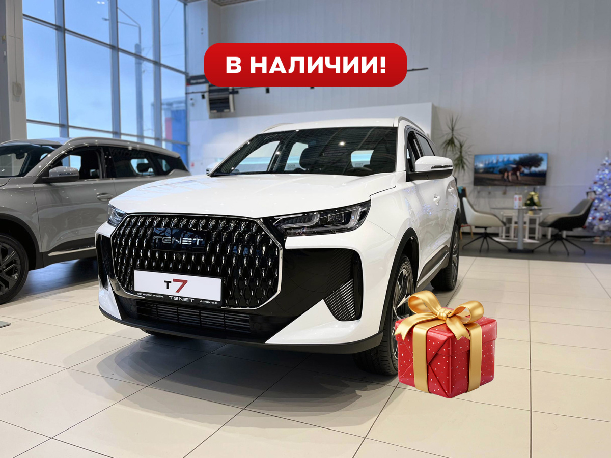 TENET T7 1.6 AMT (150 л.с.)