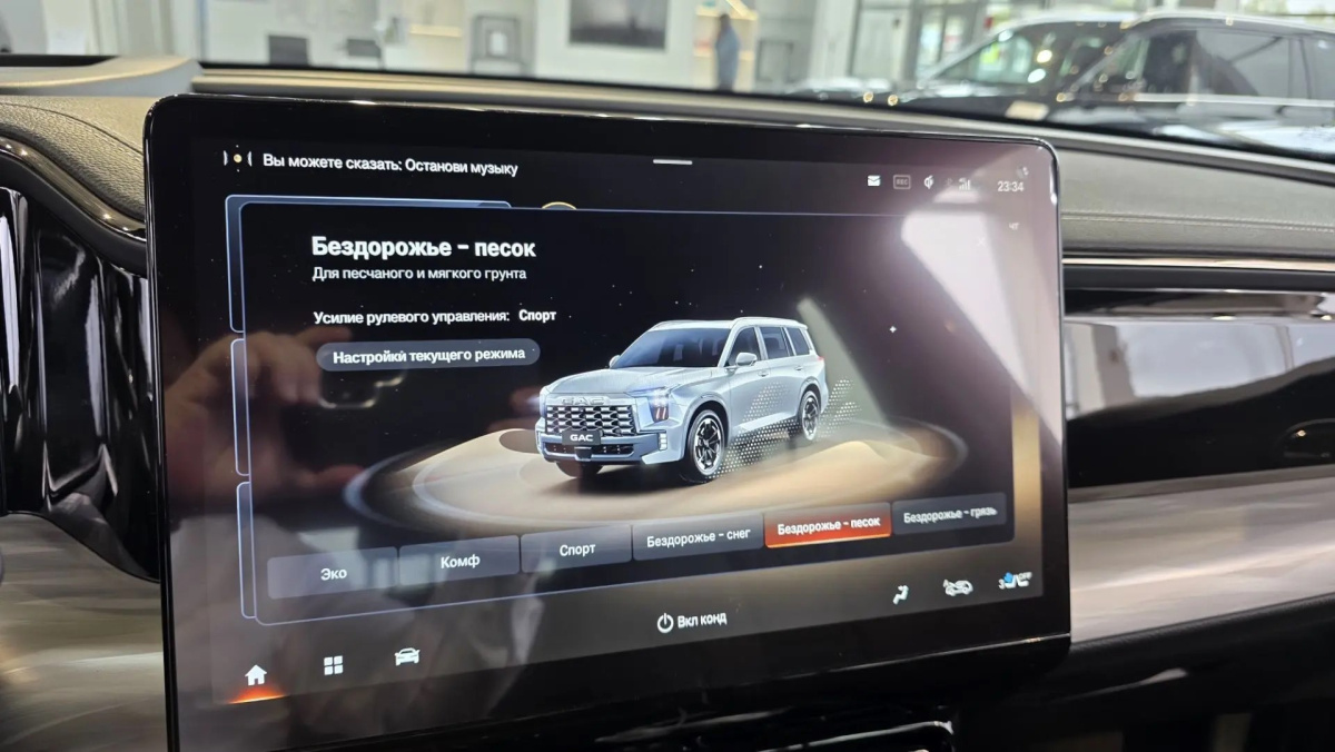 GAC GS8 II 2.0 AT (231 л.с.) 4WD