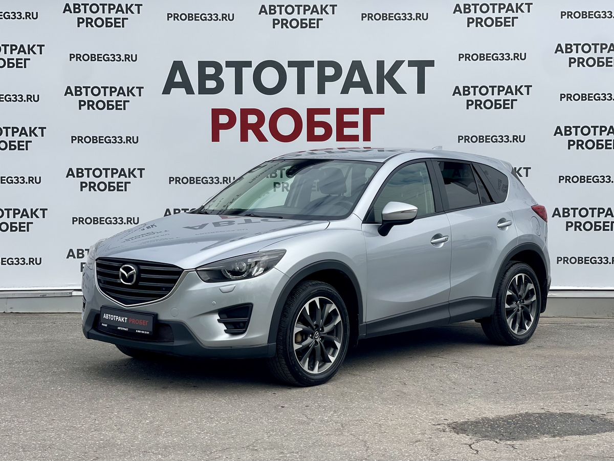 Mazda CX-5 2.5 AT (192 л.с.) 4WD