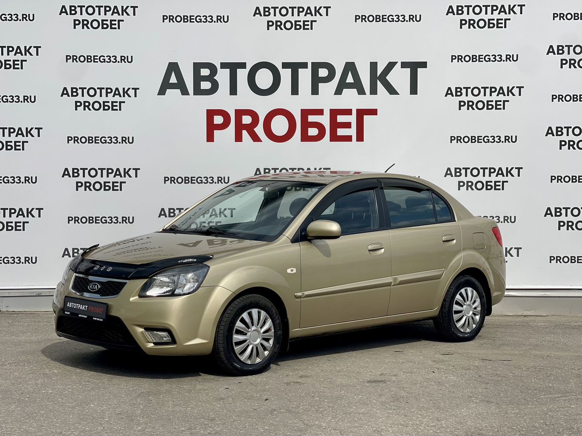 Kia Rio 1.4 AT (95 л.с.)