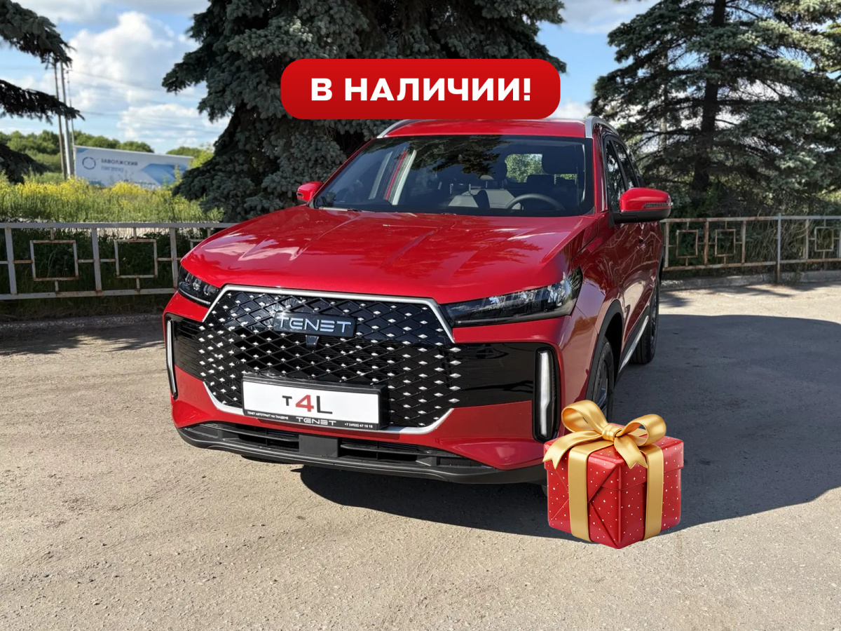TENET T4L 1.5 AMT (147 л.с.)