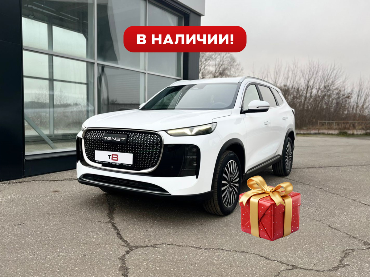 CHERY TIGGO 9 2.0 AT (249 л.с.) 4WD
